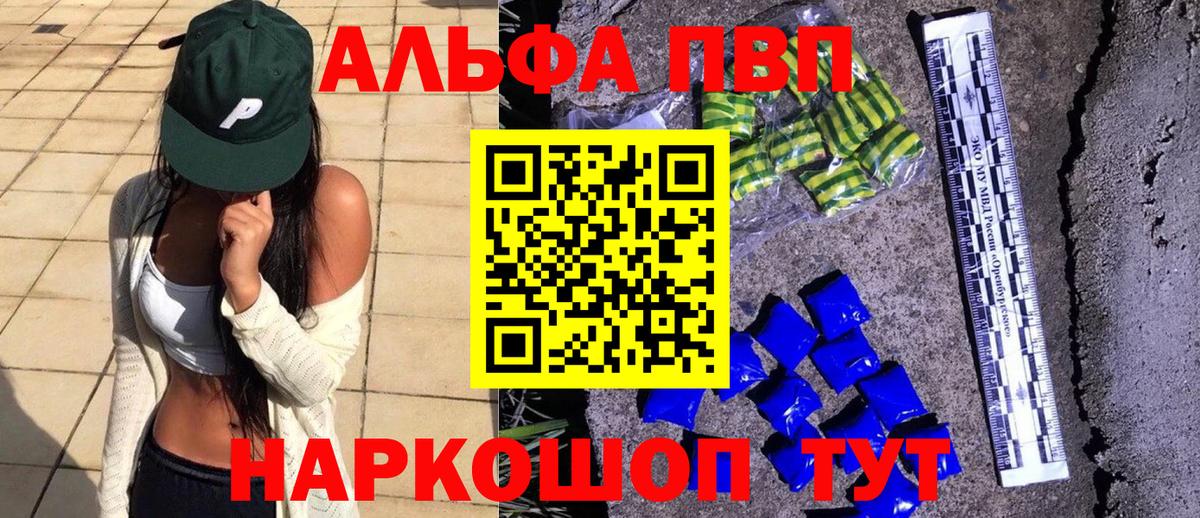 Ефремов  наркошоп  Вход с VPN  A-PVP Соль  А ПВП СК 