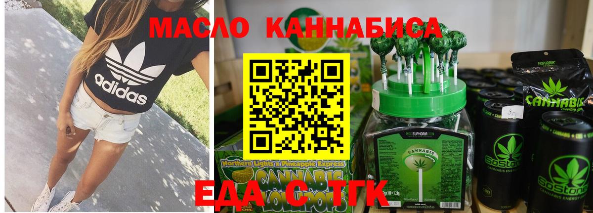 Ефремов  Печенье с ТГК марихуана  Вход с VPN 