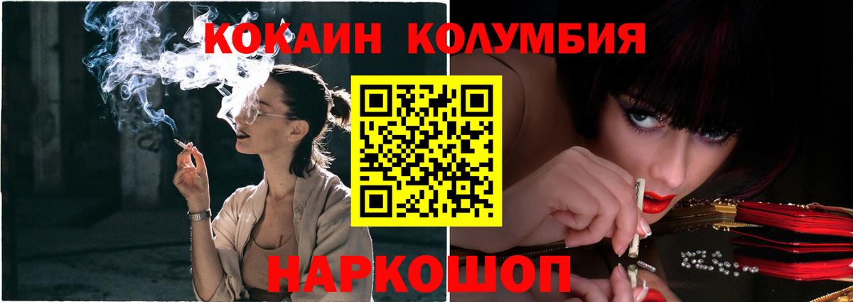 КОКАИН Боливия  Вход с VPN  Ефремов  КОКАИН  Cocaine Колумбийский 