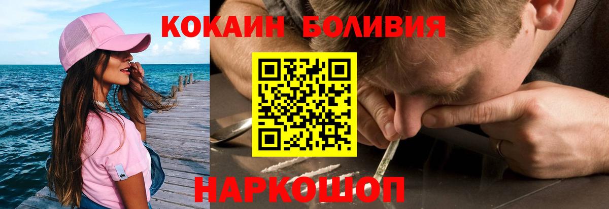COCAIN Боливия Ефремов