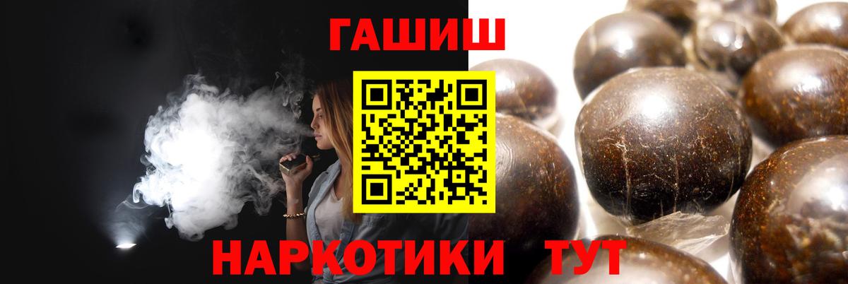 ГАШ Ice-O-Lator  Вход с VPN  ГАШИШ индика сатива  Ефремов 