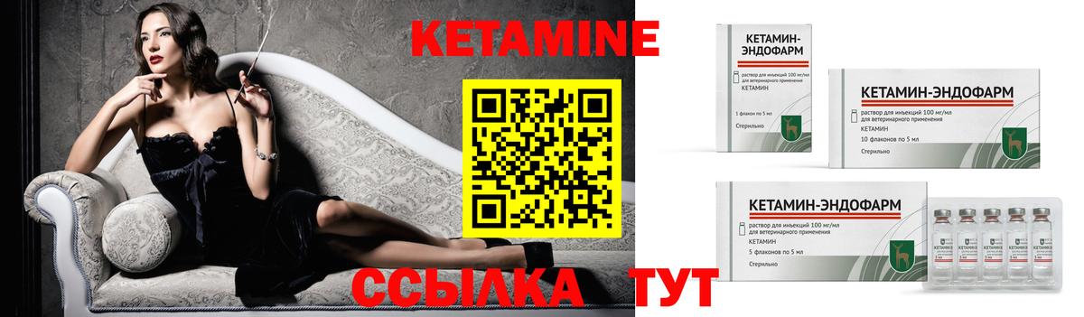 Кетамин ketamine Ефремов