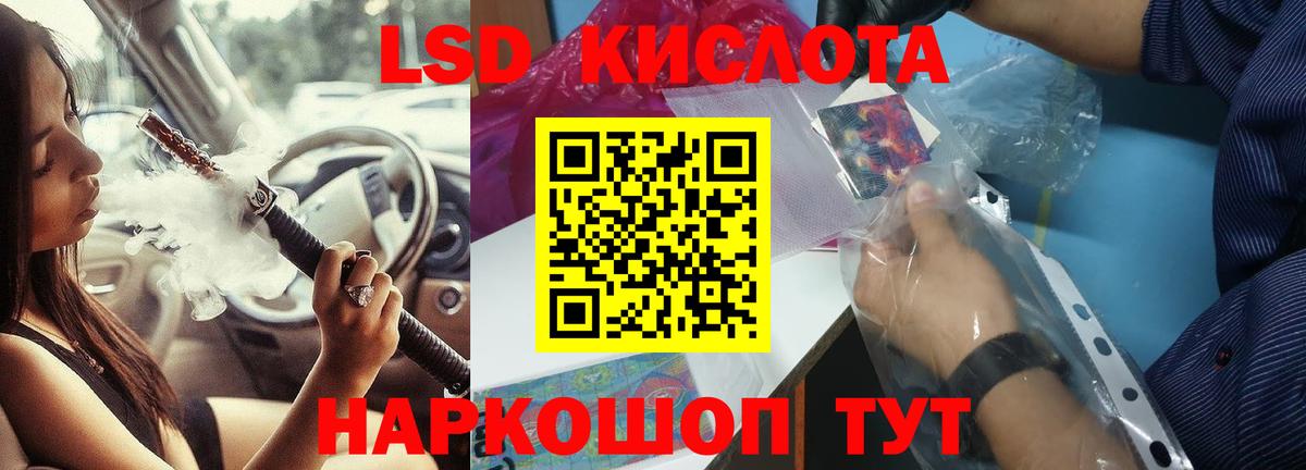 Лсд 25 экстази ecstasy Ефремов
