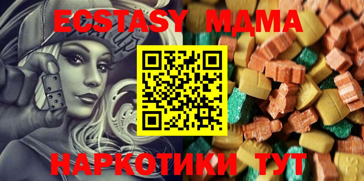 MDMA crystal  Вход с VPN  Ефремов  МДМА кристаллы 