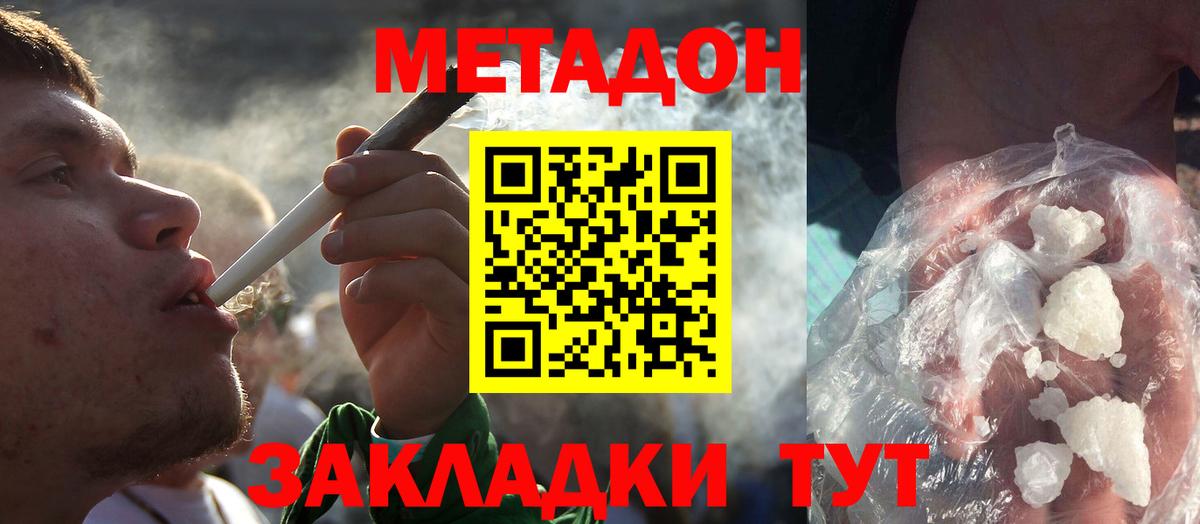 МЕТАДОН VHQ  Вход с VPN  Ефремов 