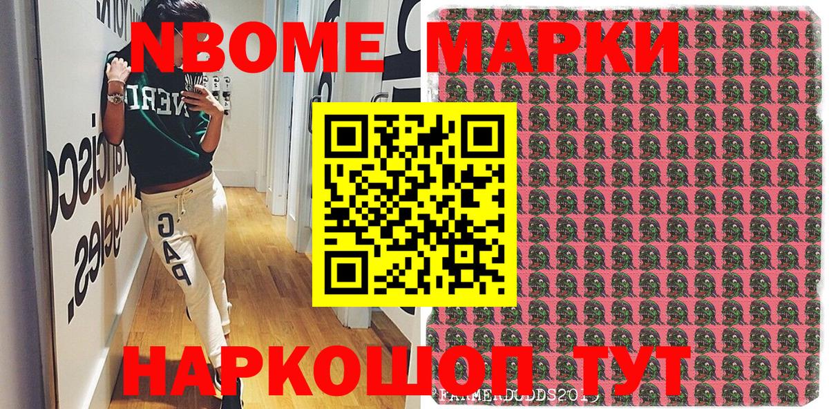 Марки N-bome 1,5мг  Вход с VPN  Ефремов 