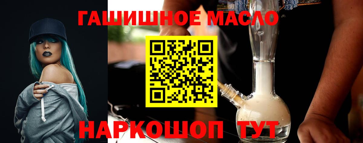 ТГК вейп с тгк Ефремов